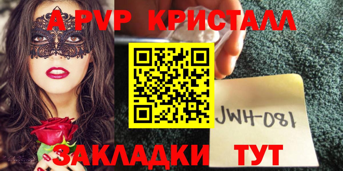 Alpha-PVP  Alfa_PVP СК КРИС  Вход с VPN  Гусиноозёрск  A PVP СК КРИС  A PVP Соль 