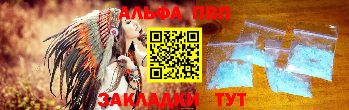 Alpha-PVP мука Гусиноозёрск