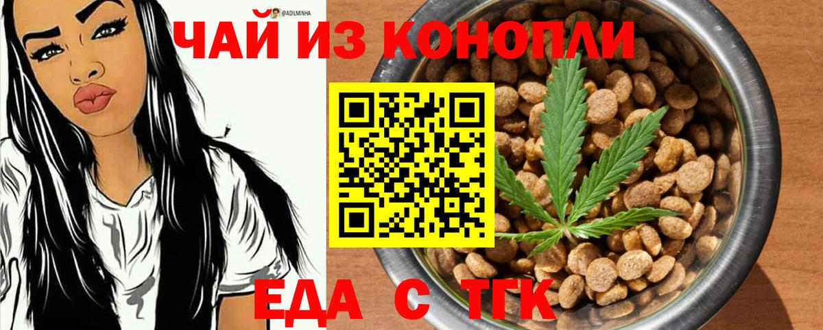 Гусиноозёрск  Cannafood марихуана  Вход с VPN 