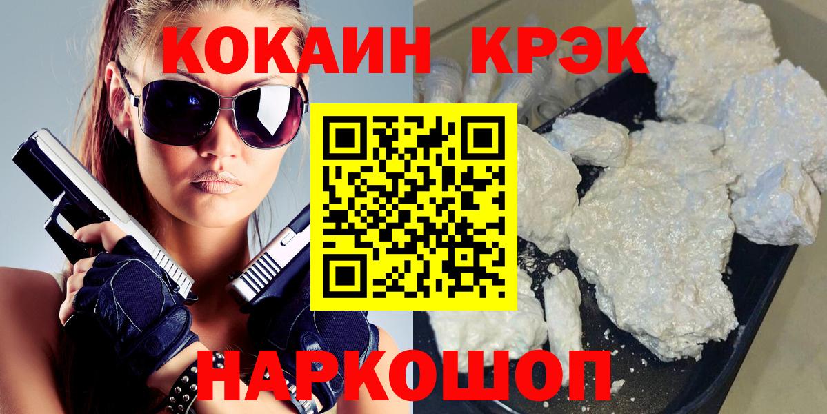 КОКАИН 99% Гусиноозёрск