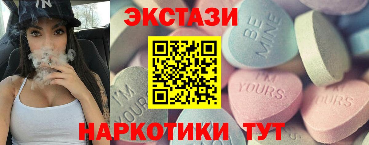 Ecstasy круглые Гусиноозёрск