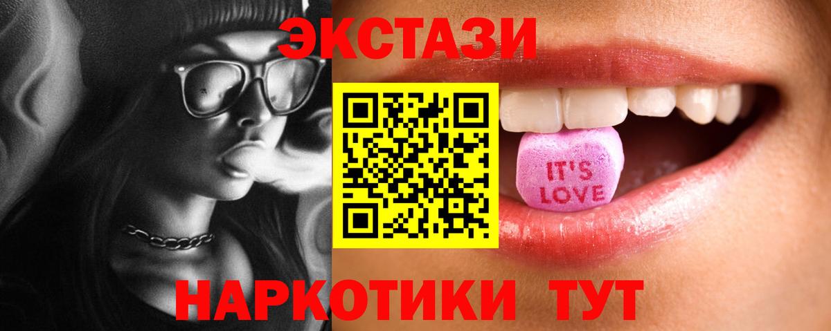 наркота  ЭКСТАЗИ 99%  Экстази  Вход с VPN  Экстази бентли  Гусиноозёрск 