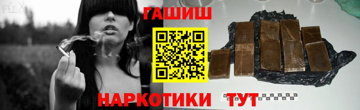 ГАШ индика сатива Гусиноозёрск