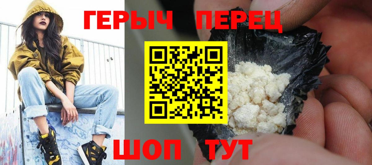 Гусиноозёрск  Героин Heroin  ГЕРОИН  Вход с VPN 