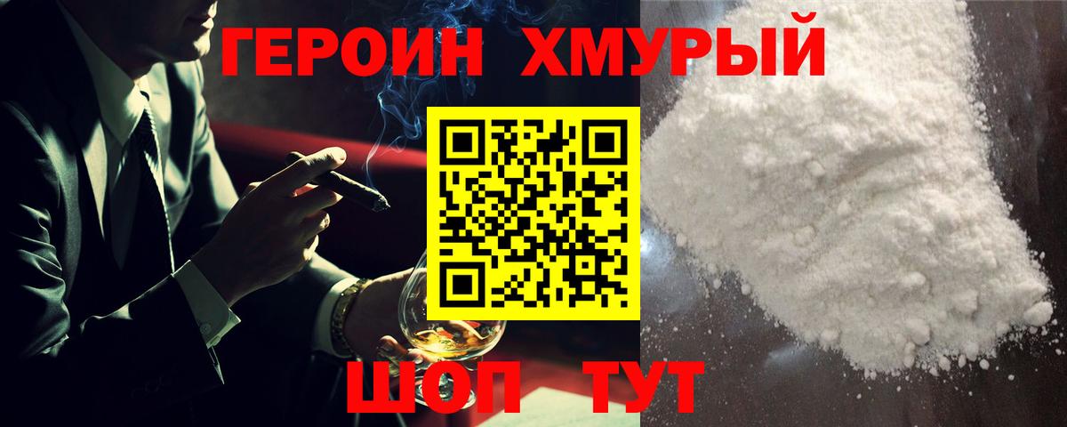 Героин афганец Гусиноозёрск