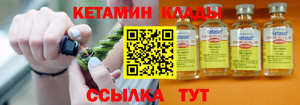 Гусиноозёрск  КЕТАМИН VHQ  КЕТАМИН ketamine  Вход с VPN 