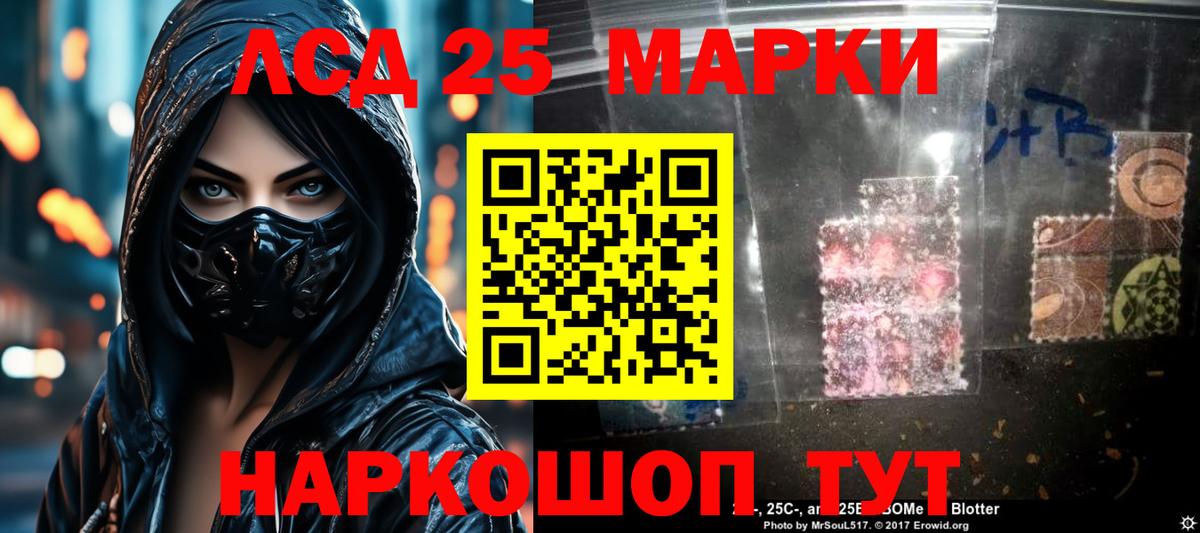 Гусиноозёрск  LSD-25 экстази ecstasy  Вход с VPN  LSD-25 экстази кислота 