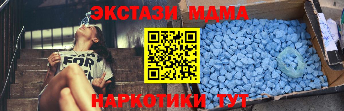 Гусиноозёрск  MDMA Molly  MDMA молли  МДМА  Вход с VPN 