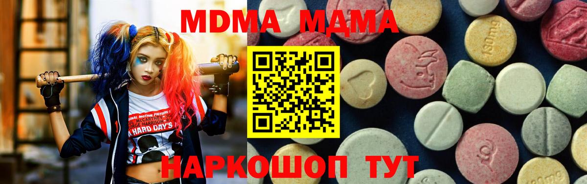 MDMA кристаллы Гусиноозёрск