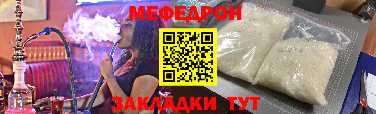 Меф  МЯУ-МЯУ  Вход с VPN  Гусиноозёрск  МЕФ 4 MMC  ОМГ ОМГ ссылка  Мефедрон мука 