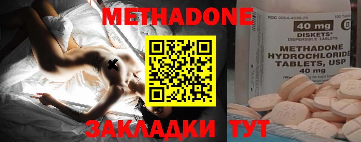 Гусиноозёрск  Метадон белоснежный  Вход с VPN 