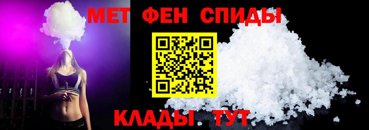 МЕТАМФЕТАМИН пудра Гусиноозёрск