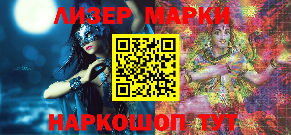 Марки 25I-NBOMe 1,8мг  Марки 25I-NBOMe 1,8мг  Гусиноозёрск  Вход с VPN 