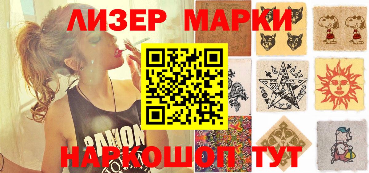 Марки NBOMe 1500мкг Гусиноозёрск