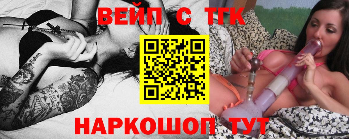 ТГК Wax  Вход с VPN  Гусиноозёрск 