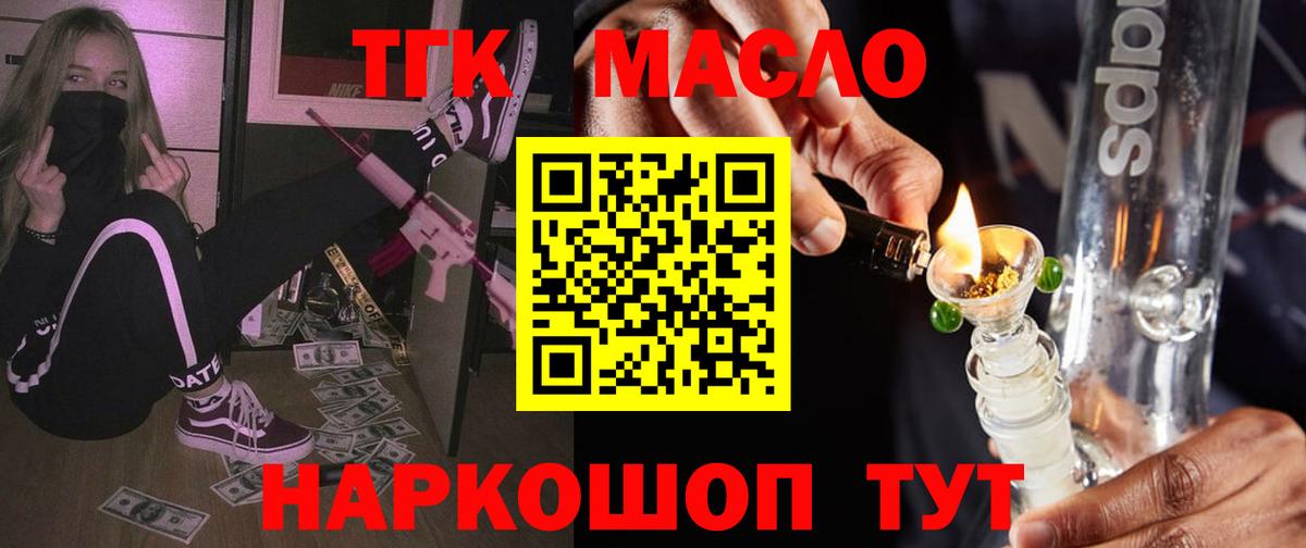 Дистиллят ТГК Wax Гусиноозёрск