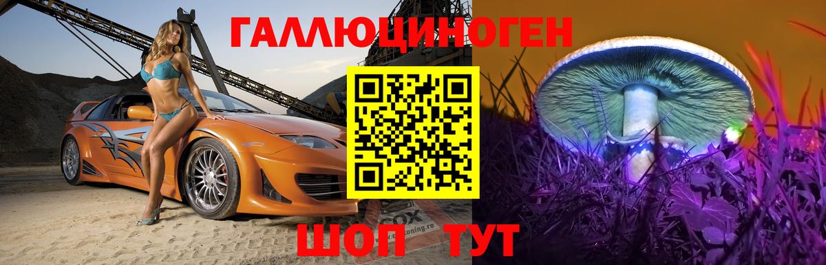 Галлюциногенные грибы мицелий  Вход с VPN  Гусиноозёрск  Галлюциногенные грибы MAGIC MUSHROOMS 