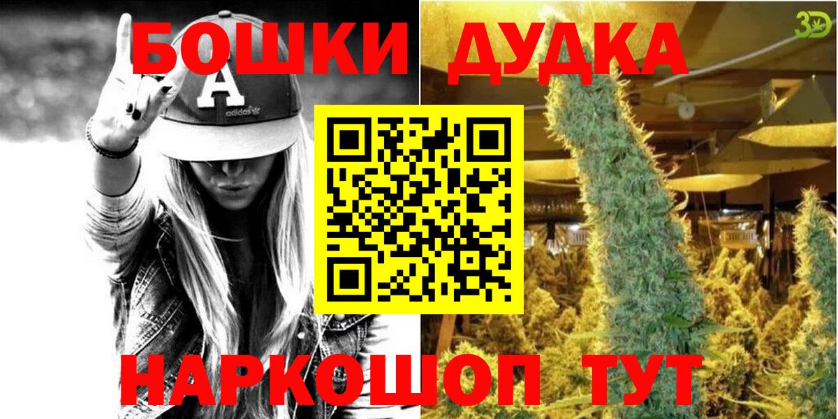 Бошки марихуана SATIVA & INDICA  Вход с VPN  МАРИХУАНА тримм  Гусиноозёрск  Канабис Amnesia 
